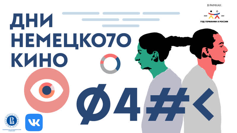 Показ фильма «откуда берутся деньги?» и дискуссия с режиссером