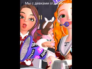 Zepeto Sex