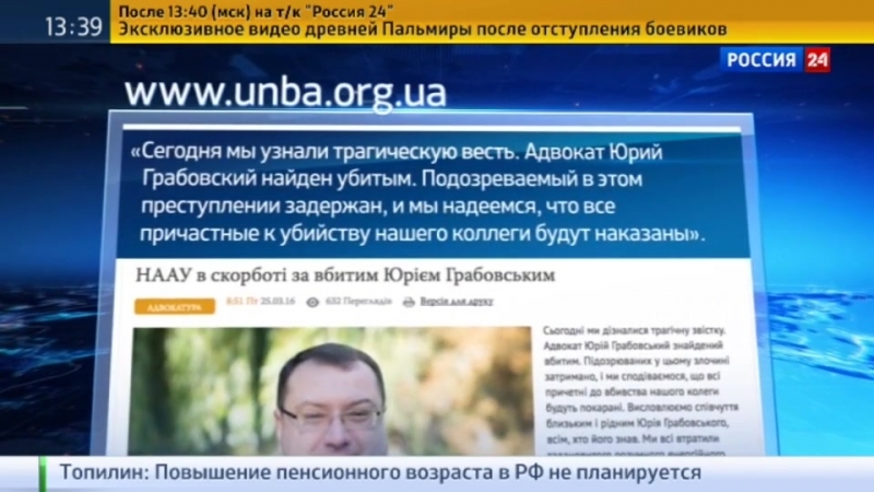 Задержаны подозреваемые в причастности к молодые адвоката грабовского