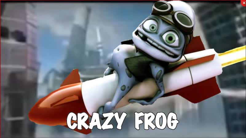 Crazy frog крейзи фрог уличный гонщик сумасшедшая лягушка хит 2000 ых