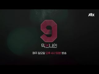 171031 • mixnine audition video preview • changyoon