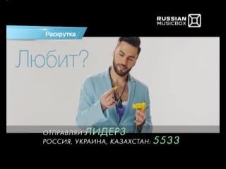 Russian musicbox live