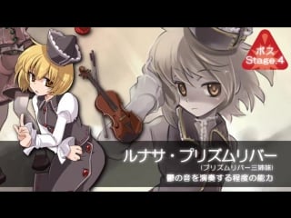 東方人妖名鑑 東方win版全70キャラ紹介 第一巻