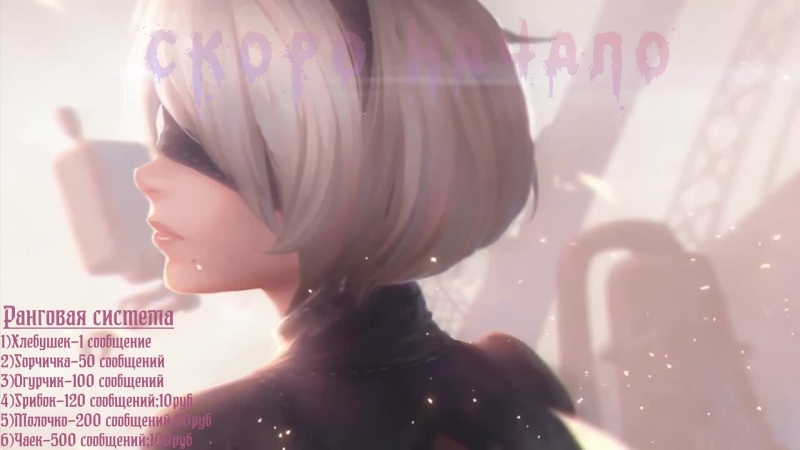 Стрим nier automata #костюмчик