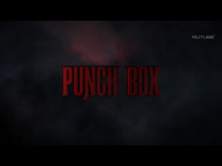 Punchbox 3 сезон драка в телефонной будке