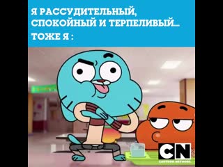 Гамбол | cartoon network