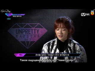 Jam | unpretty rapstar 2 ep 6