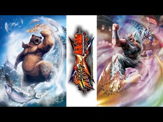 Street fighter x tekken heihachi mishima and kuma arcade