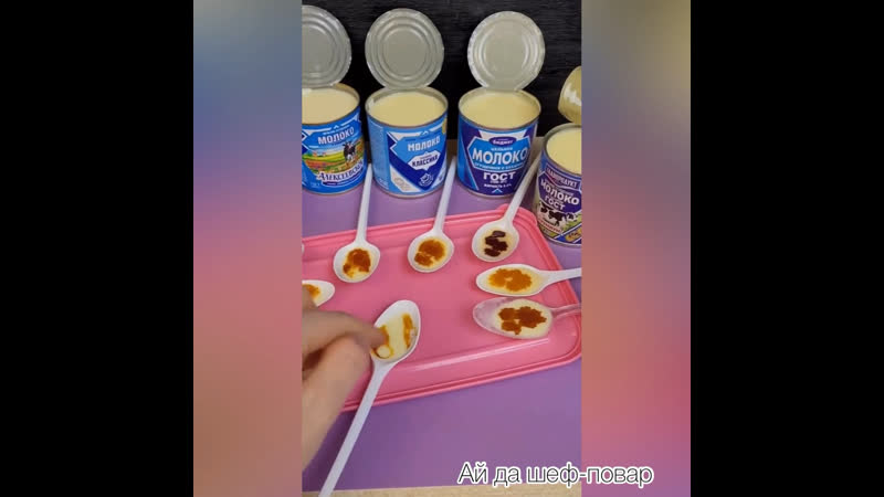 Проверяем сгущенку!