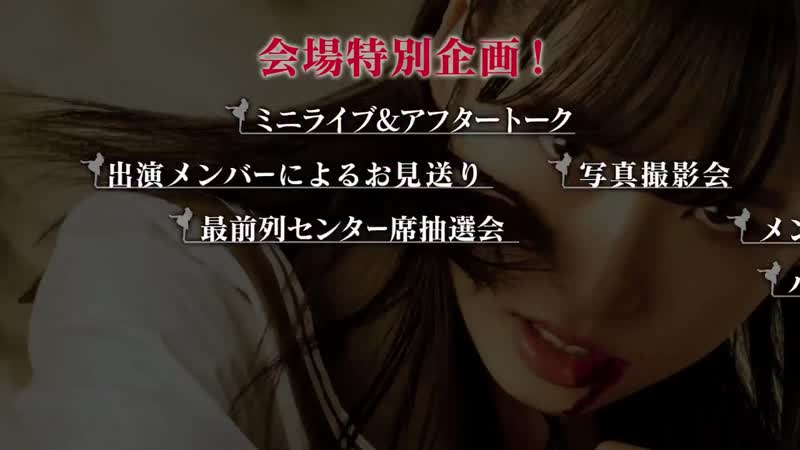 Majimuri gakuen 1037325269420335104 20180905 200311 vid1