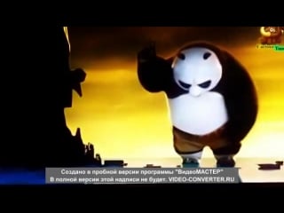 Animation kungfu panda