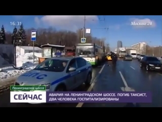 В результате дтп на ленинградском шоссе погиб таксист, два человека пострадали