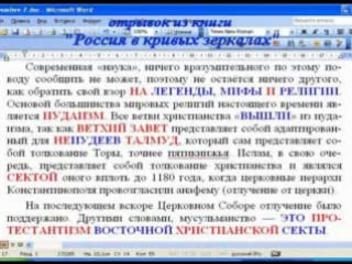 Иудо христианство иудеи евреи