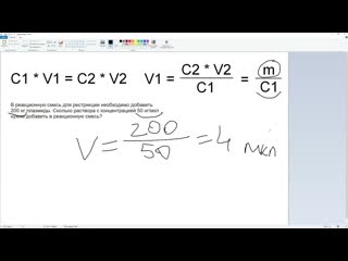 Mb1 как решать задачи на разведение растворов