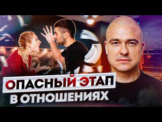 18+ 99% пар расстаются на этом этапе отношений! / как сохранить отношения в паре?