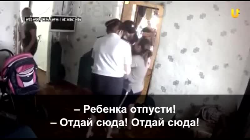Жесткое изъятие детей