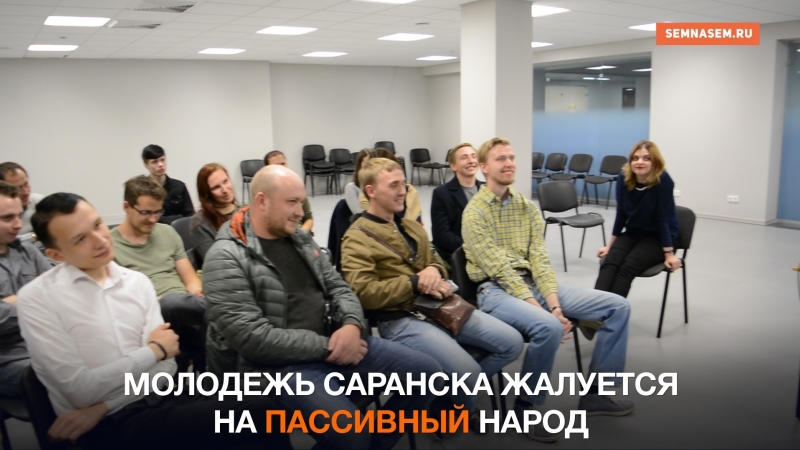 Экспедиция «7х7» саранск