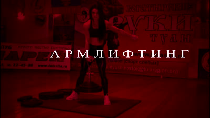 Богатырская cила 2019