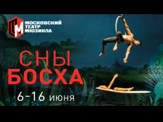 "сны босха / bosch dreams" (2019) hd