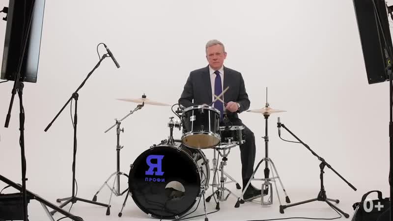 Алексей кудрин сыграл на ударных