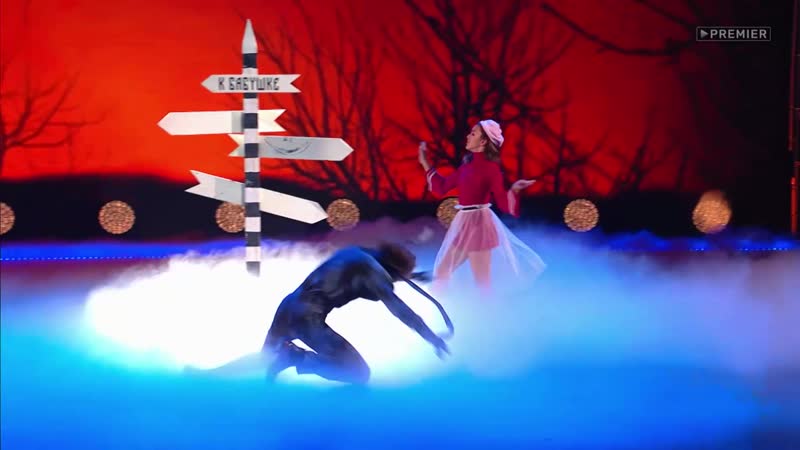 Ева уварова и даниил патлах красная шапочка и серый волк танцы на тнт