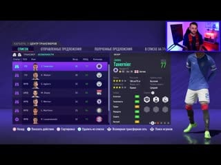 [roma room] апгрейд барселоны на 300 миллионов евро купили лучших | карьера тренера за барселону фифа 21