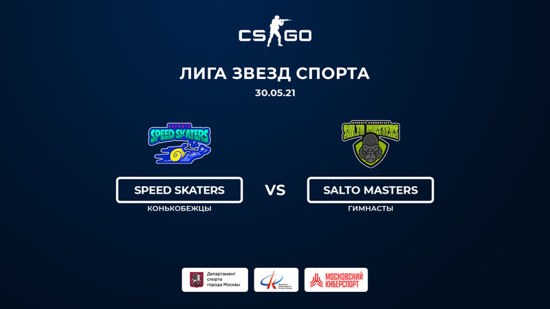 Sports stars league speed skaters salto masters