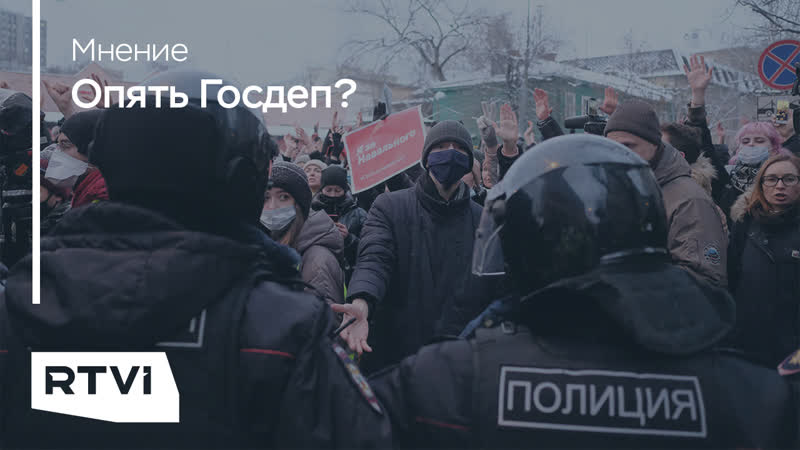 Опять госдеп?