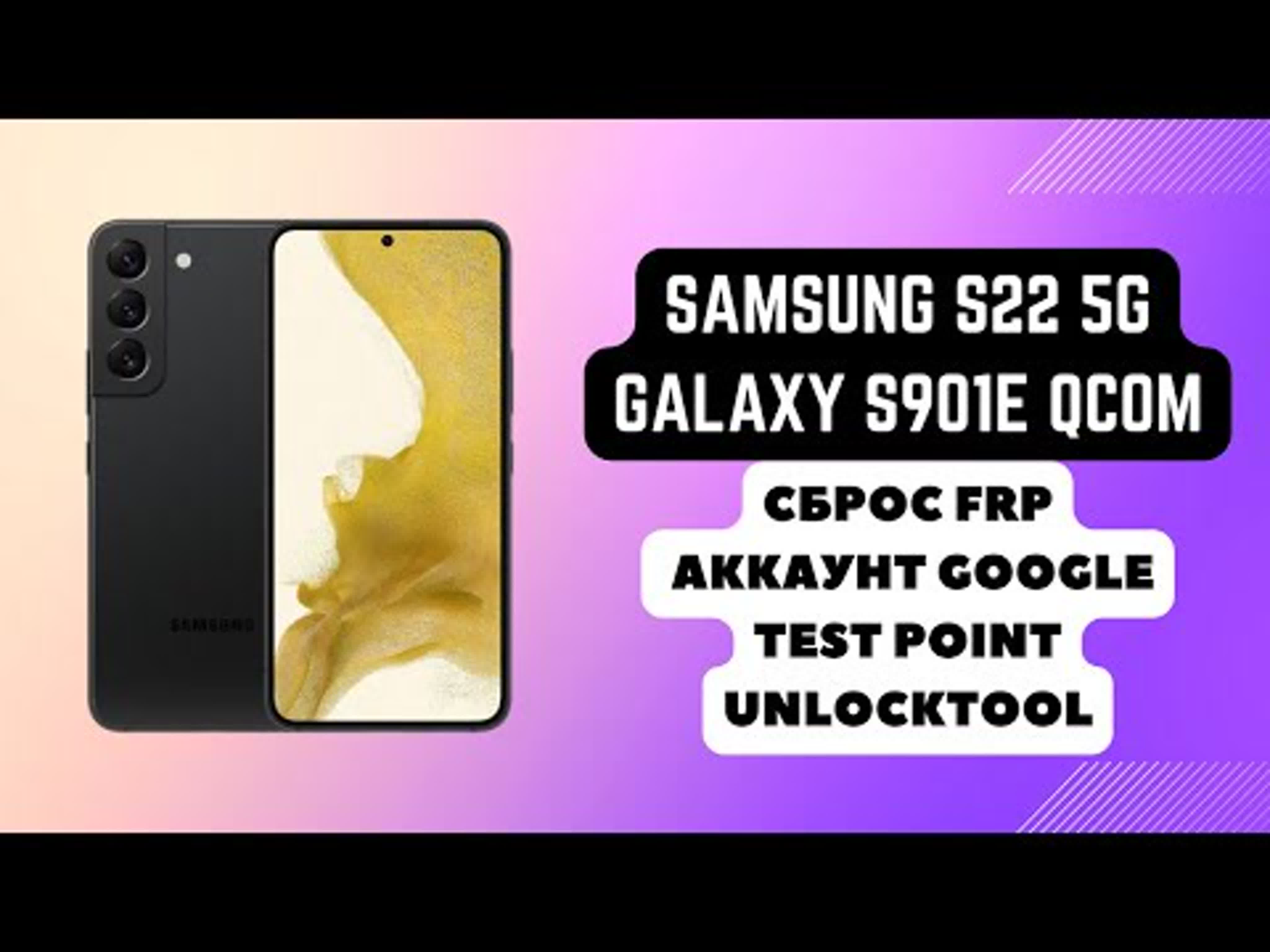 Samsung Galaxy S23 прошёл жёсткий тест на прочность (видео)