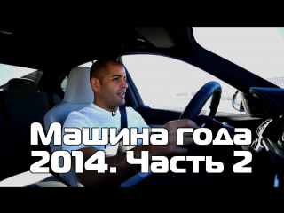 О машинах с крисом харрисом / chris harris on cars car of the year 2014 part 2 [bmirussian]