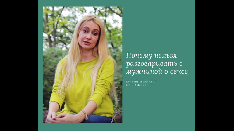 Мужчиной porn video – Почему нельзя разговаривать с мужчиной о сексе