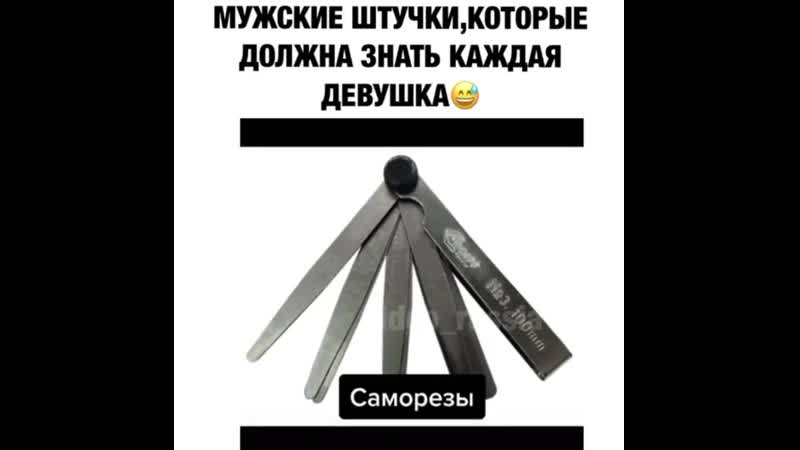 Девочки пишите свои варианты😂