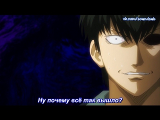 Gintama tv 4 (260 \ гинтама 4 сезон (тв 4) 8 серия (260 серия) русские субтитры [soundsub]
