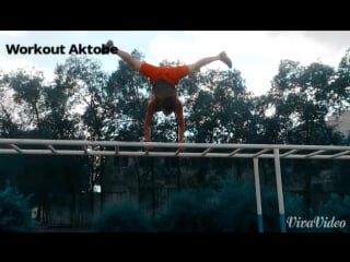 Тренироа street workout aktobe