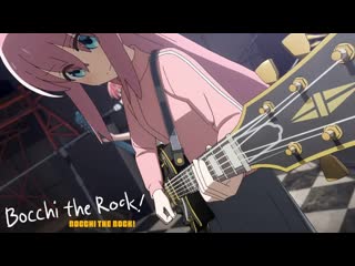 Аниме одинокий рокер! bocchi the rock! все серии [анифильм марафон]