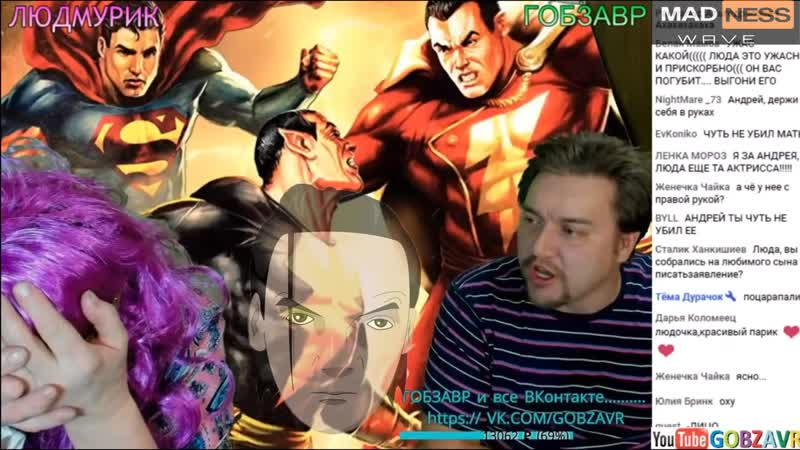Андрей гобзавр бьёт свою мать, людмилу людмурик (запись со стрима, )