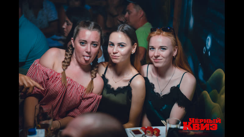 Чёрный квиз