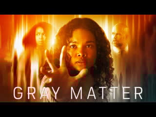 Серое вещество (2023) gray matter