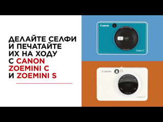 Карманные камеры и принтеры zoemini s и zoemini c