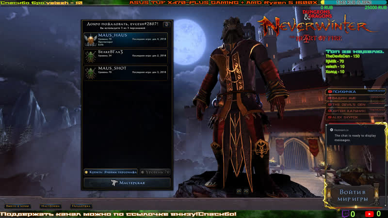 Денек porn video – Neverwinter обычный денек#1