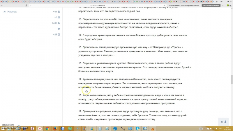 Еврея бомбит