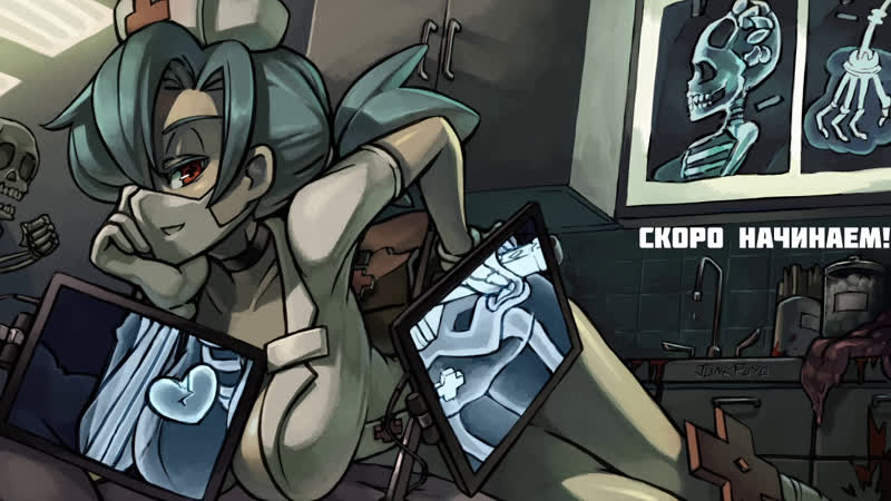 Skullgirls данисен матчи