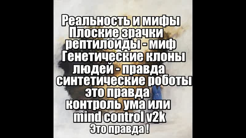 Пситеррор 4 вида контроля человека информацией, фейки и реальная информация