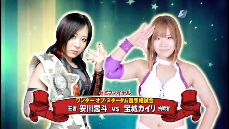 Act yasukawa vs kairi hojo (aka kairi sane)