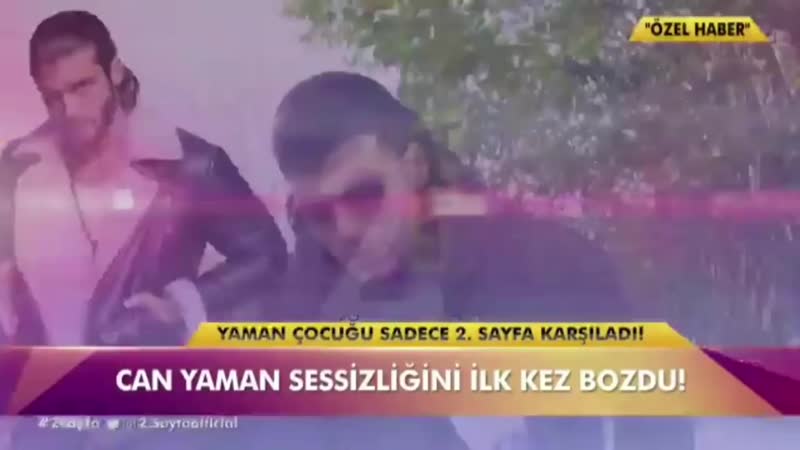 Джан яман / новое