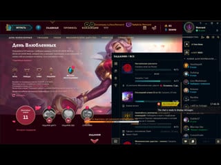 Lol фармлю сундуки с подписчиками league of legends