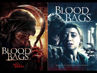 Пакеты с молодые (2018)