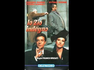 Lo zio indegno (1989)