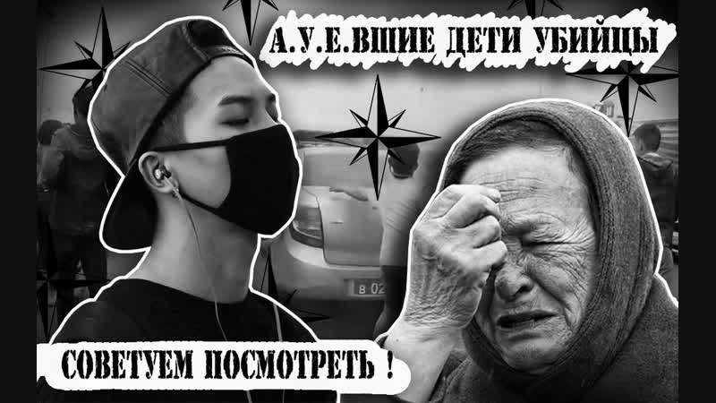 Молодые дебилы / / секс убийцы