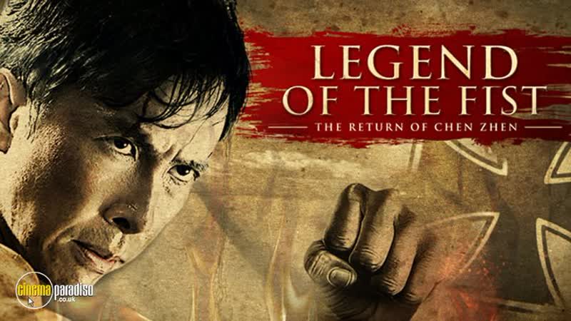 Донни йен в фильме "кулак легенды возвращение чэн чжэня"